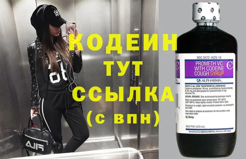 Кодеиновый сироп Lean Purple Drank  даркнет сайт  маркетплейс наркотические препараты  Николаевск 