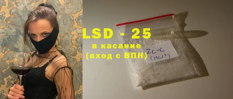 LSD-25 экстази кислота  Николаевск 